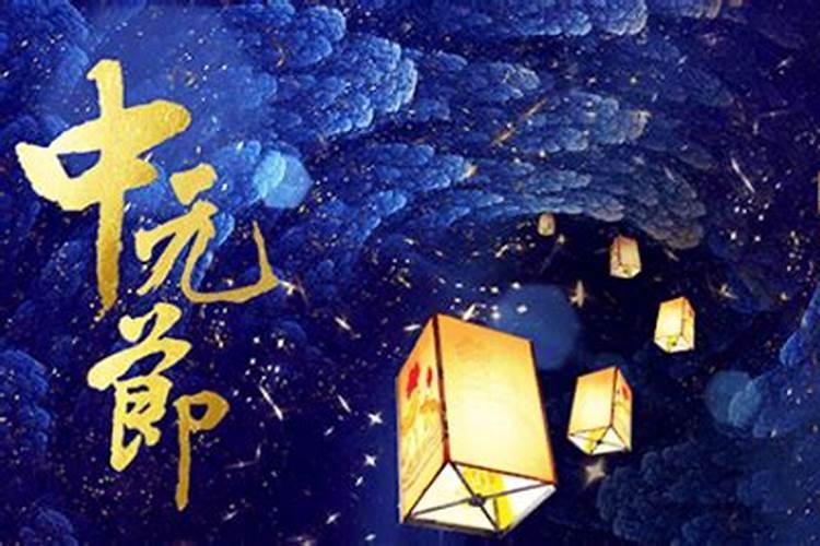 中元节的禁忌是什么中元节有哪些禁忌