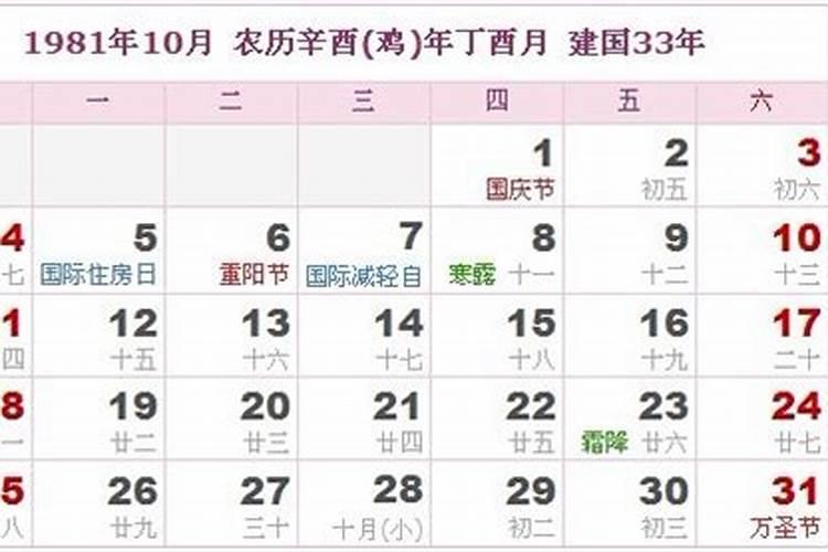 我是81年农历5月5日,阳历6月6日生日石榴木命,这辈子命运怎样