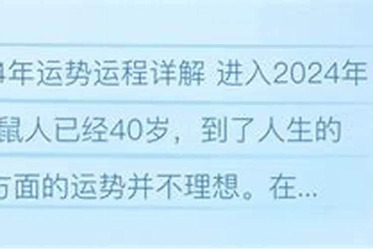 I九77年腊月十七属什么星座