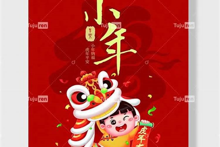 农历小年出生的女人命好不好 小年习俗有哪些？