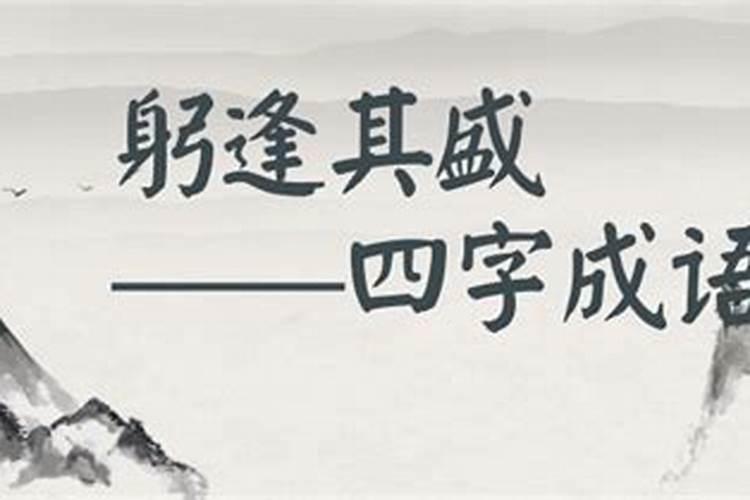 生辰八字猜一生肖