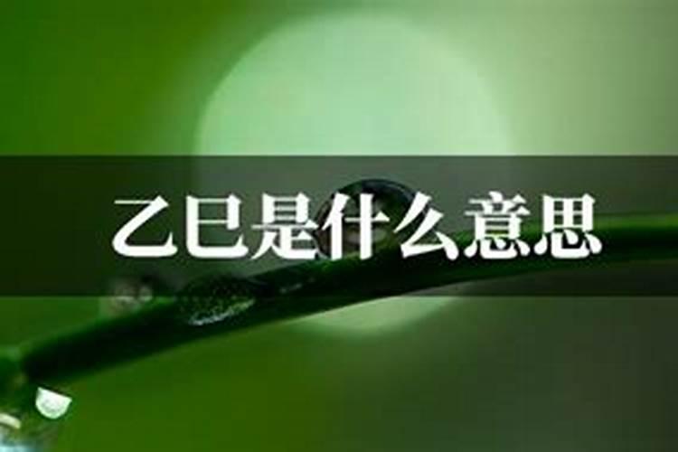 乙丑年是哪一年？