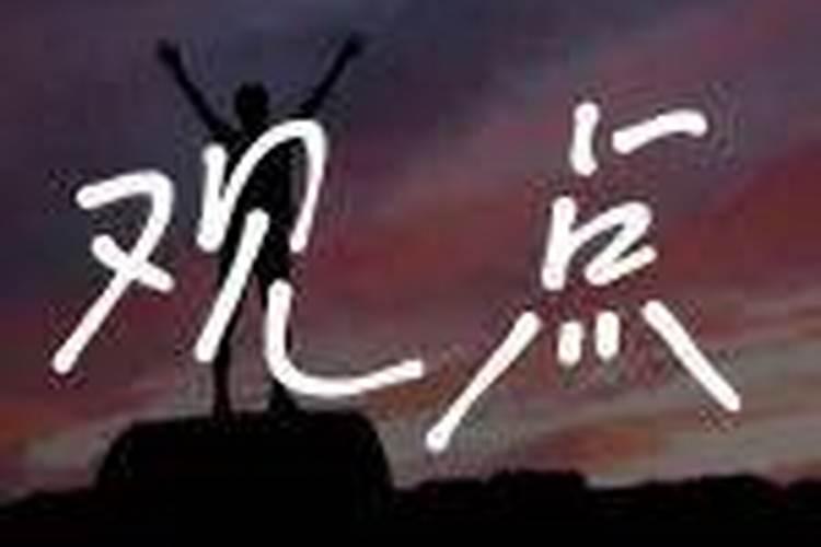八字中等偏上啥意思