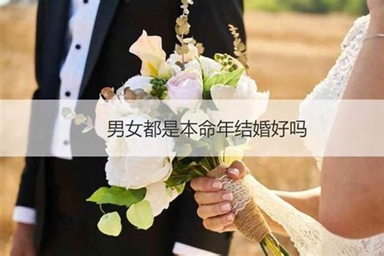 男鸡女狗的婚姻相配吗 属狗和属鸡相冲吗 相害化解方法？