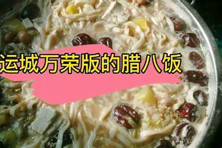 怎样煮腊八粥？