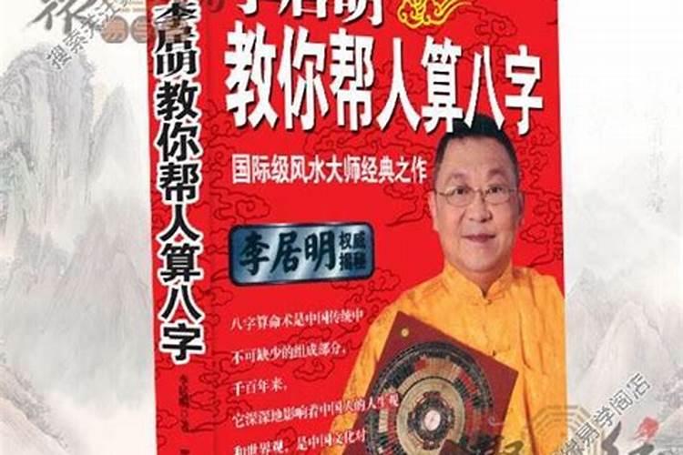 生辰八字是怎么来算命的？