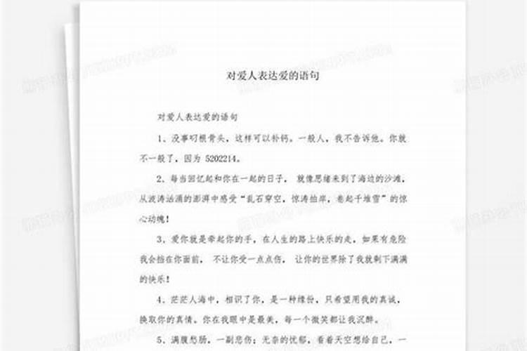 梦见爱人的预兆