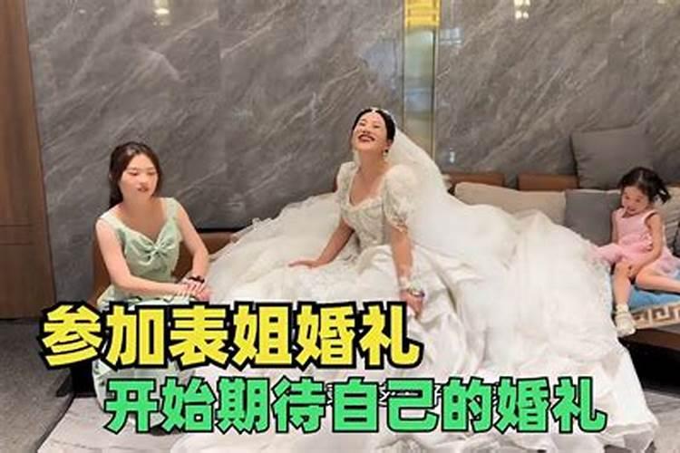 梦见表姐离婚是什么意思
