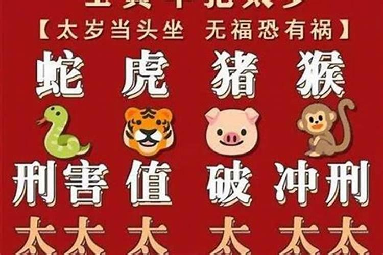 犯太岁怎么算出来的？命犯太岁有哪些表现？