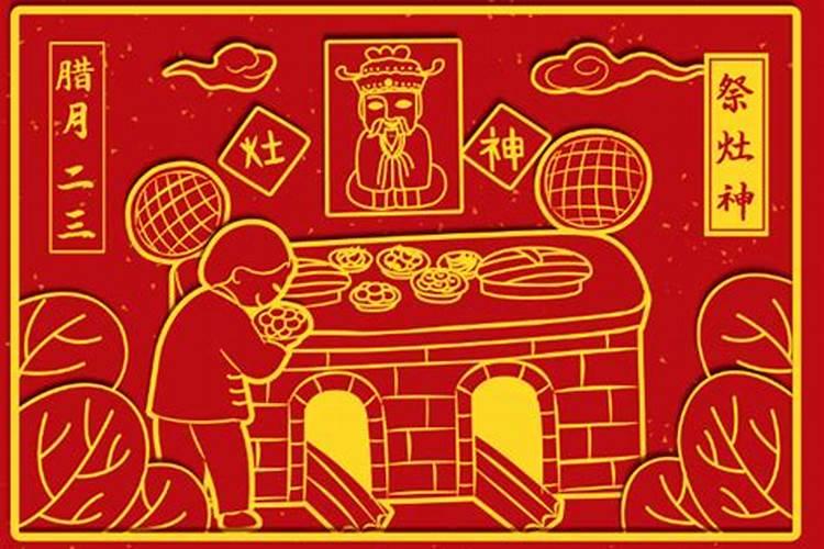 腊月二十四有什么风俗活动