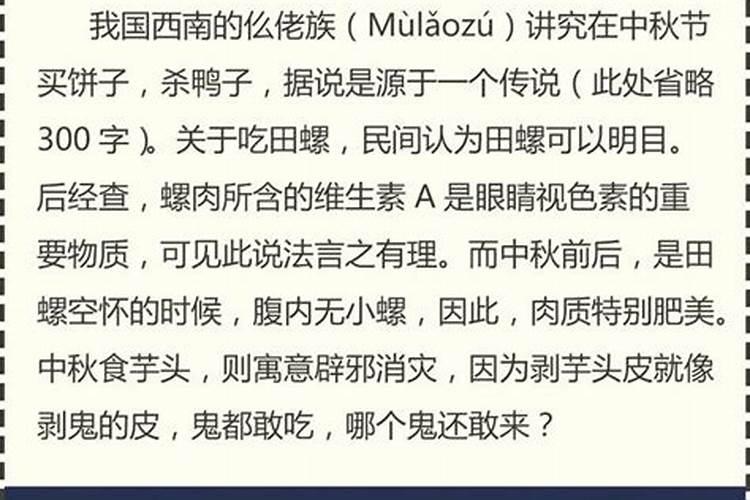 在古代,古人都是如何过的中秋节？