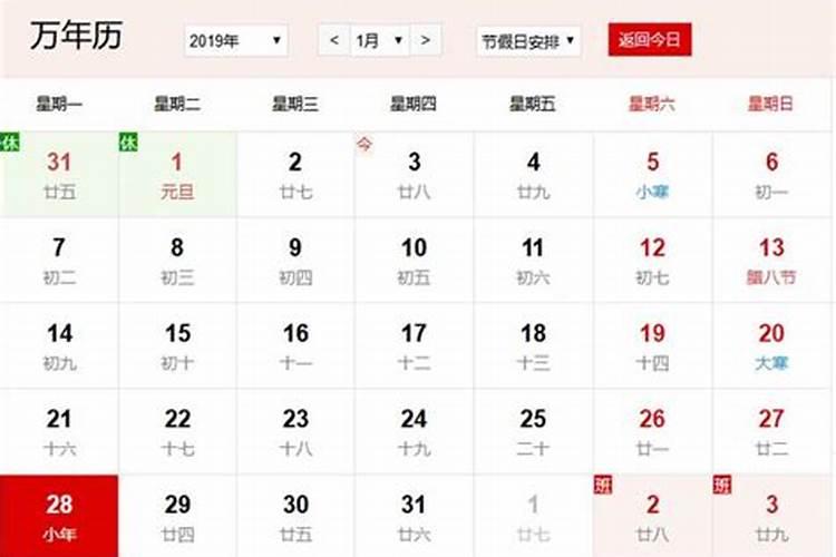 99年属兔人的一生子女运
