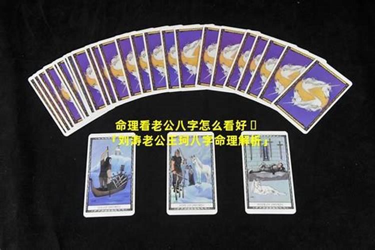 四柱八字看配偶方向的方法与步骤,如何从八字看配偶情况