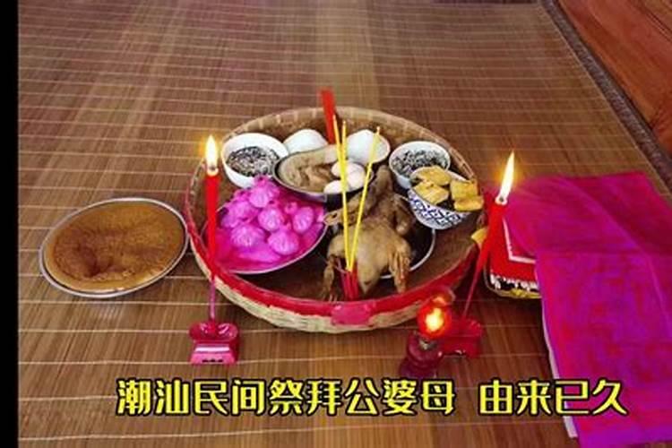 闽南“普度”节习俗