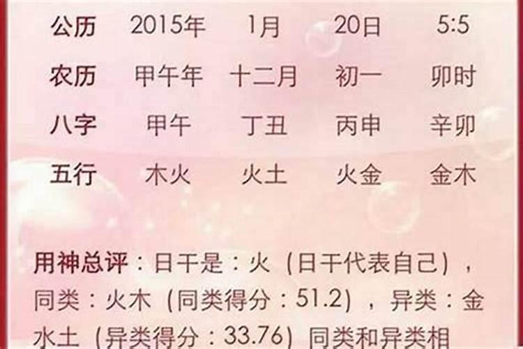 生辰八字没有时辰能算吗,生辰八字不知道时辰怎么办？