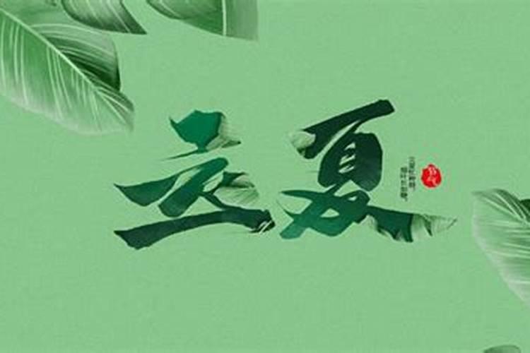农历六月十五的习俗寓意