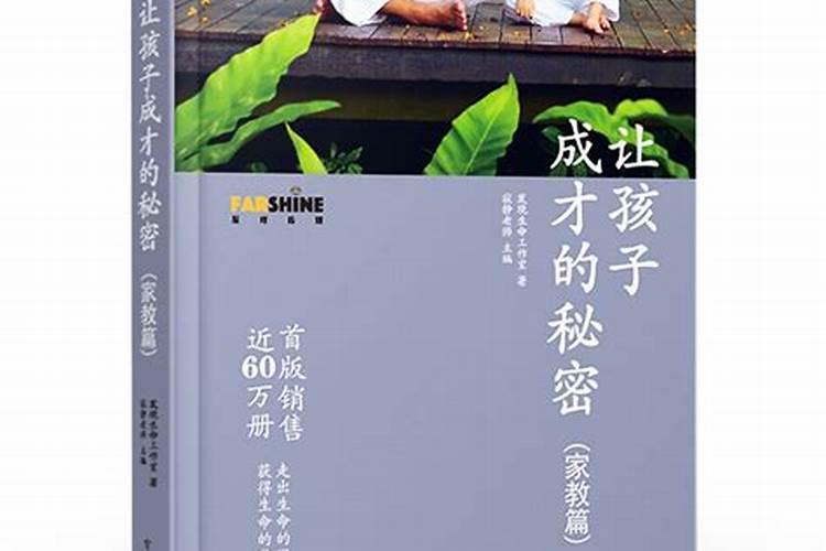 这三种风水布局有利于子女成长