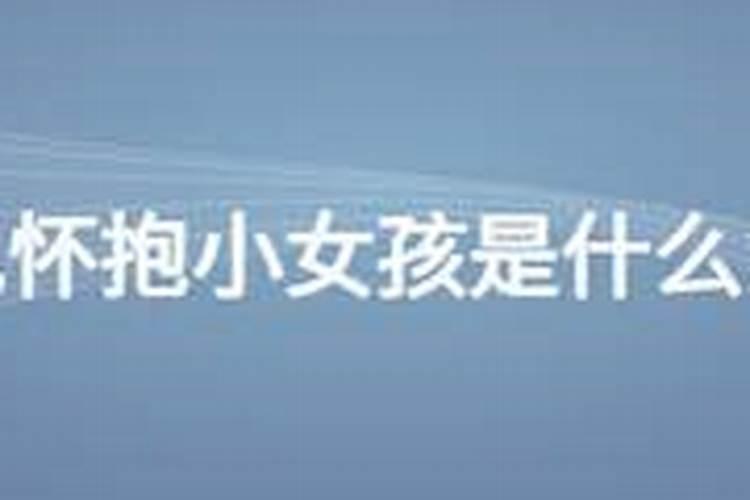 属龙值太岁如何化解