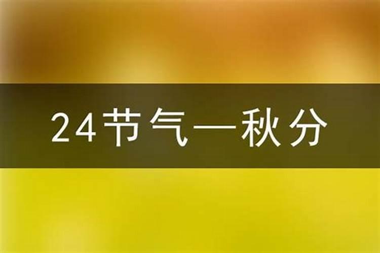 25年二十四节气时间表