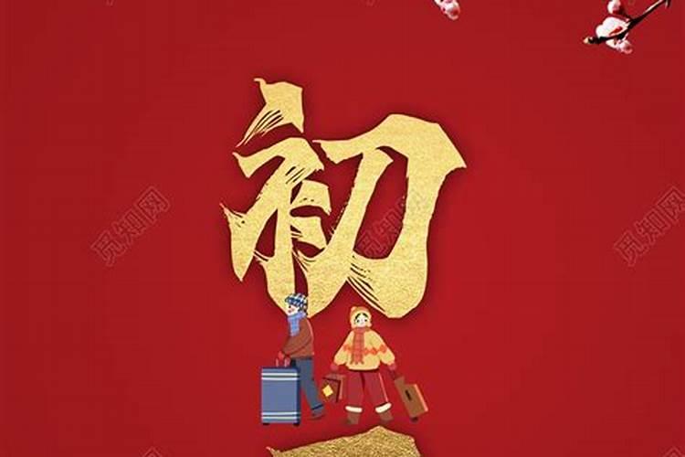2024年正月初二是几号