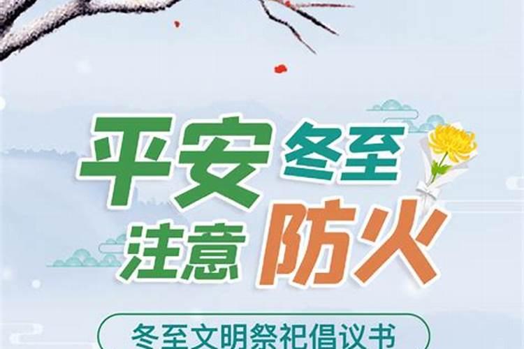 今年冬至是几月几日几点几分