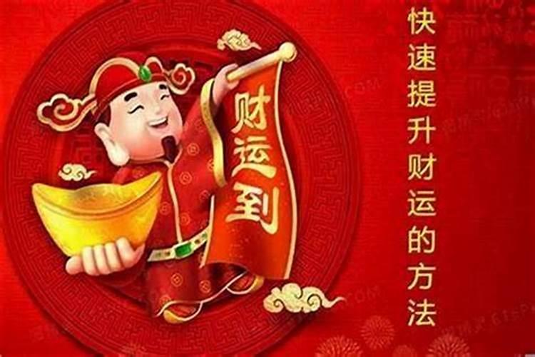 听什么佛经对财运好/听什么佛经对财运好