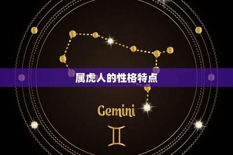在卯时出生的虎宝宝命理解析 感情命有桃花来？