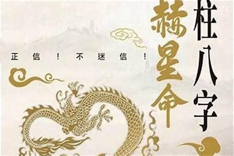 娶二手女人的八字特征八字财星不旺