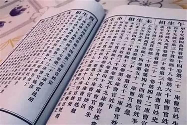 怎么查受生债及受生债查询表