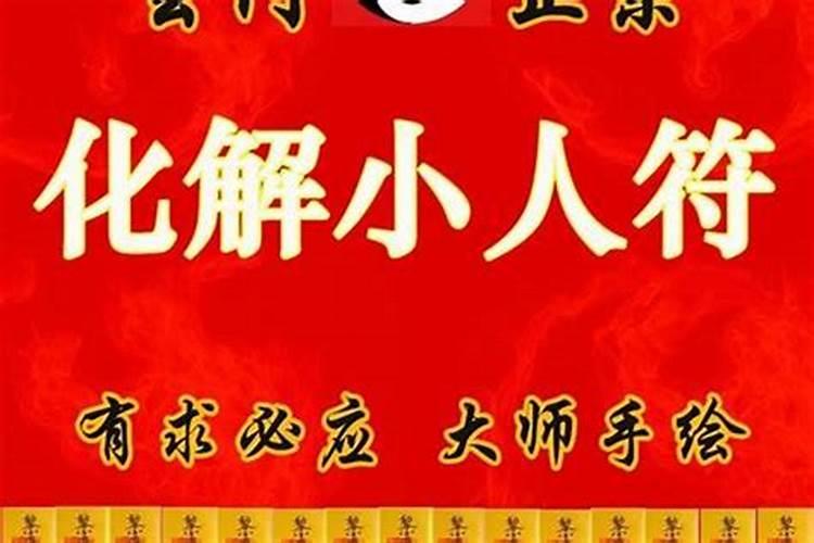 对付小人最狠一招君子