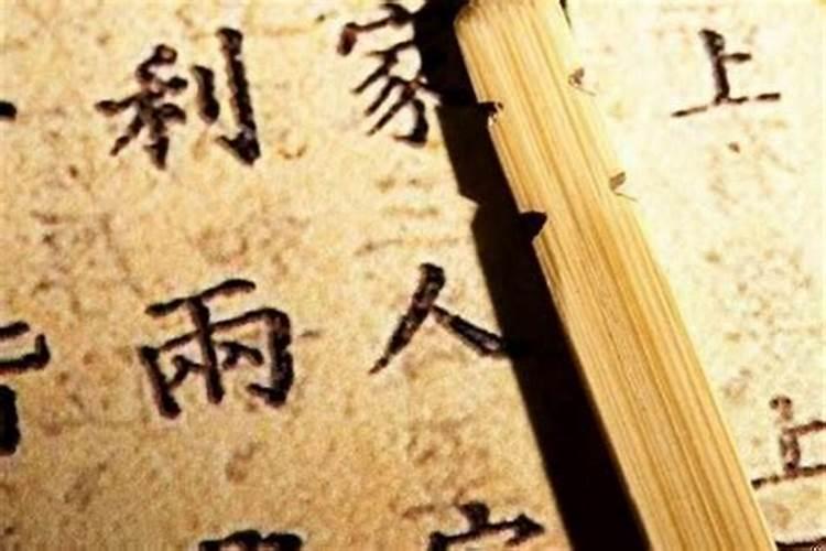 八字硬 八字硬的意思