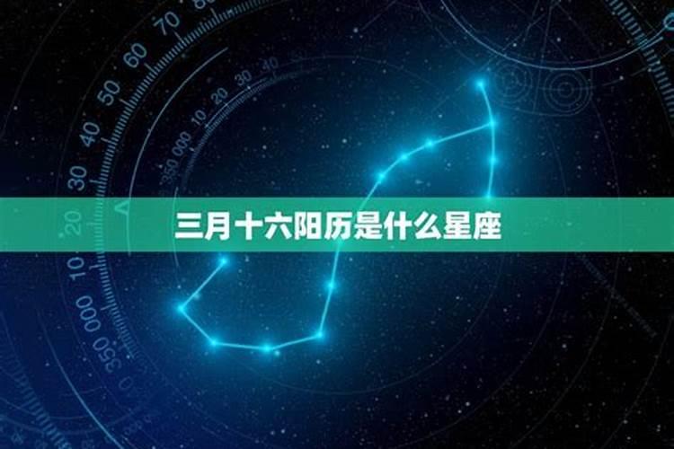 我是1986年农历3月15晚上8点20分出生,阴阳五行是什么