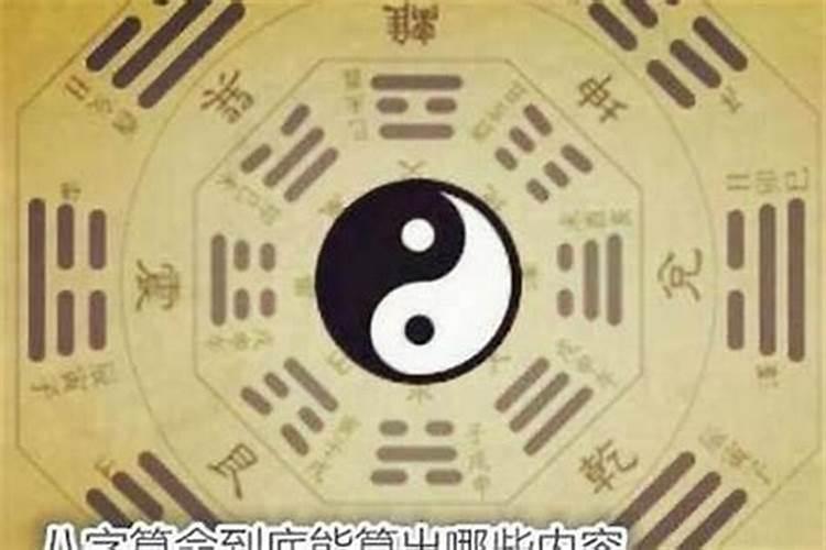 八字命理点睛,读此文助你涨三十年功力!