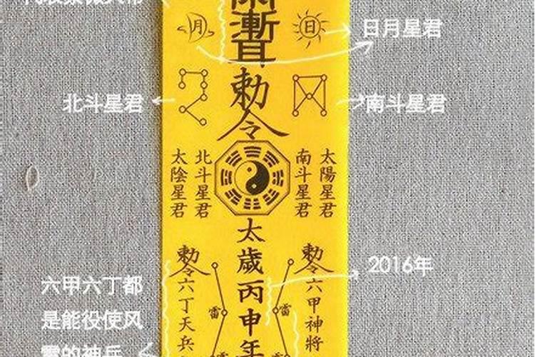 真能化太岁吗,化太岁法是真的有用吗