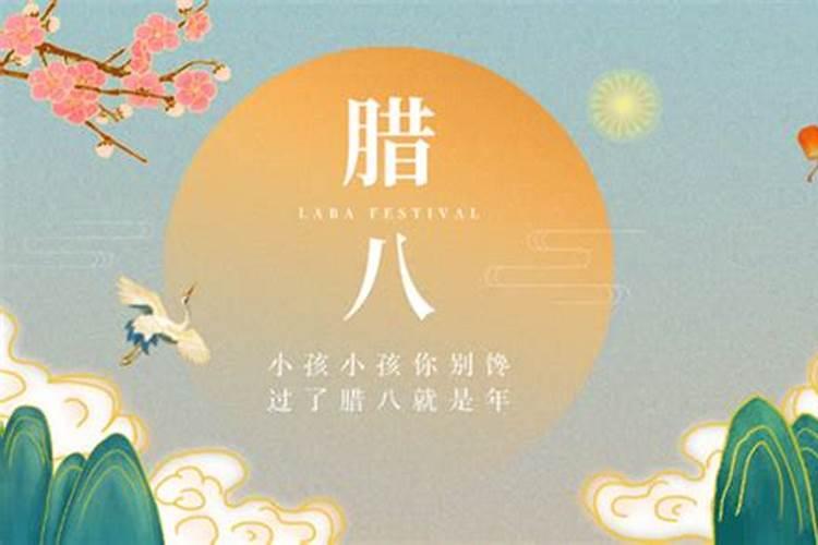 1985腊八节出生的人是什么星座