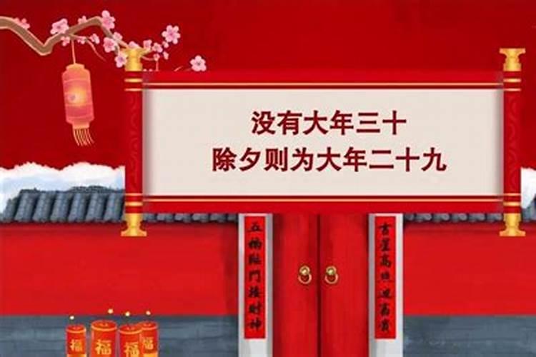 2025年除夕是几月几日
