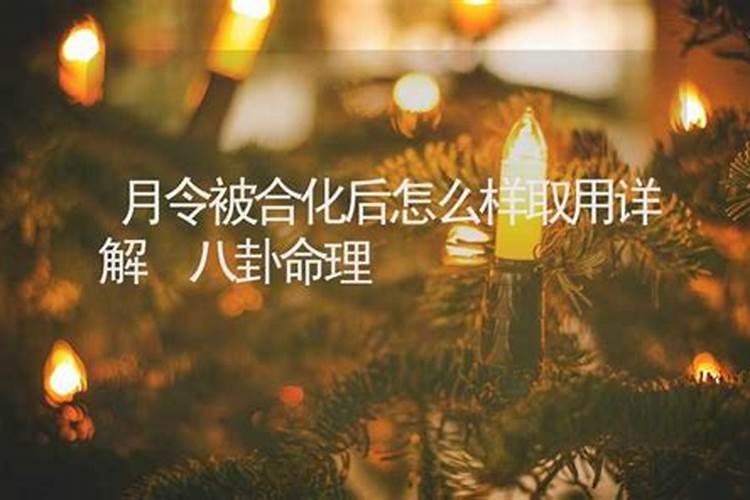 判断八字旺衰的标准,什么叫日干旺于月支,月支怎么样的情况下财算得令...