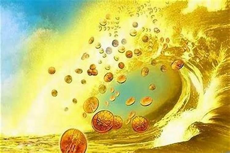 饿水命人如何改变自己的财运？