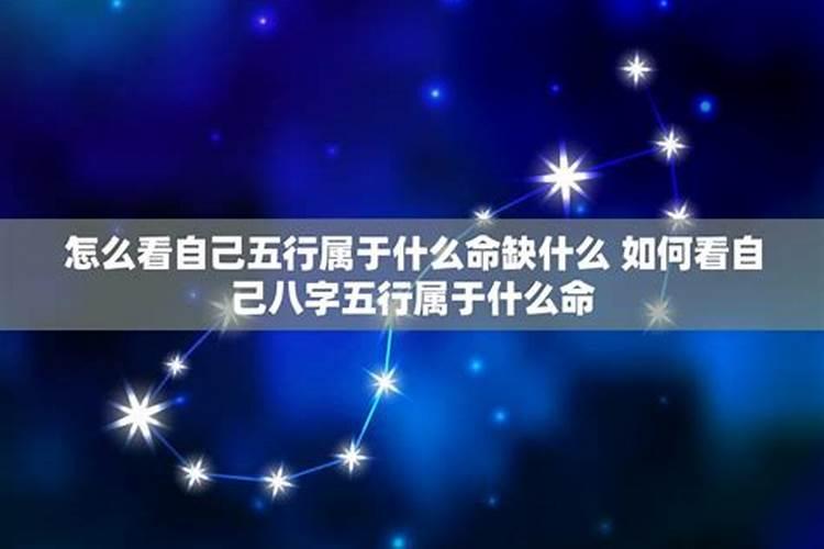 我是1993年10月20日出生(阴历)的,怎么知道自己在五行中是什么命...