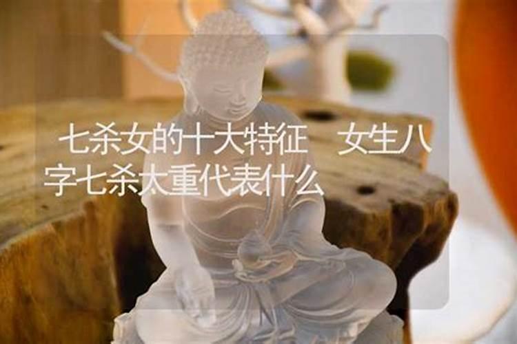 女生生辰八字大什么意思