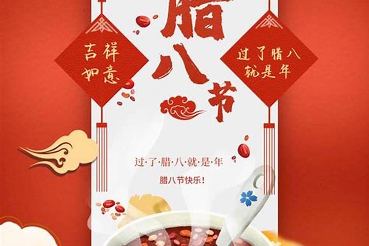 腊八节的习俗有哪些？