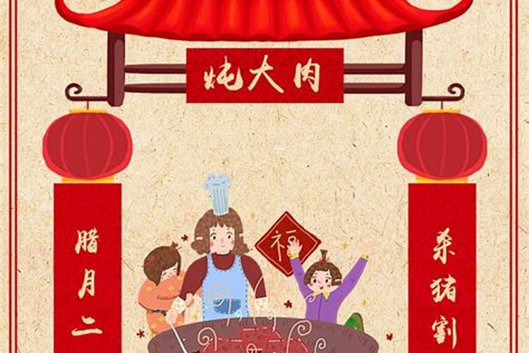 腊月二十六的风俗 你知道腊月二十六的风俗吗
