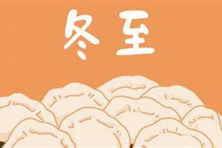 冬至前一天烧纸还是冬至当天烧纸 冬至烧纸钱的讲究