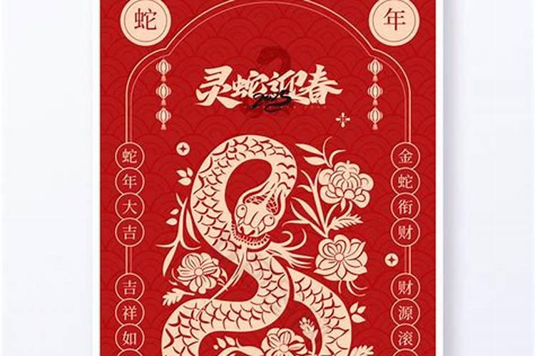 65年属蛇2025年运势如何