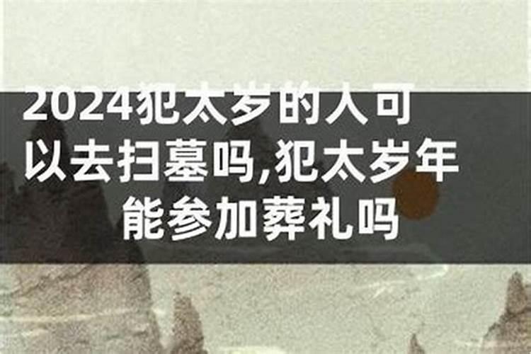 属鼠2024年多大年龄不同年份属鼠人2024年的运气如何