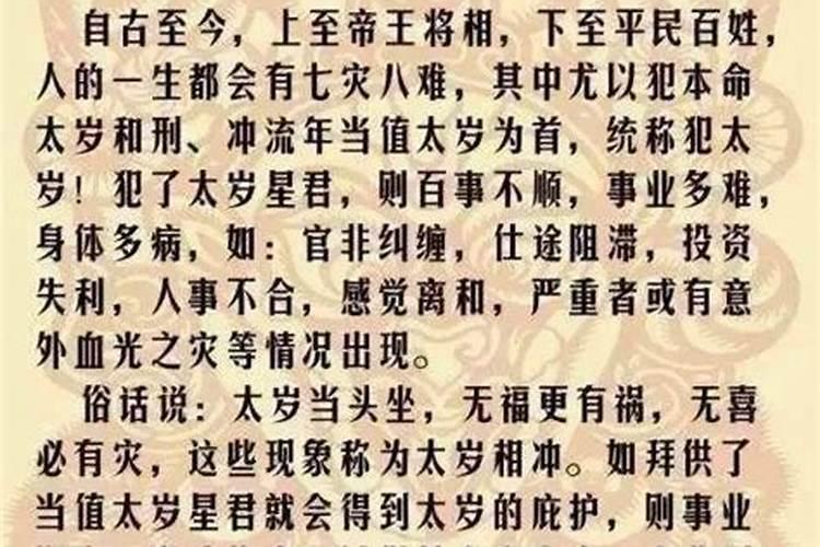为什么要躲星