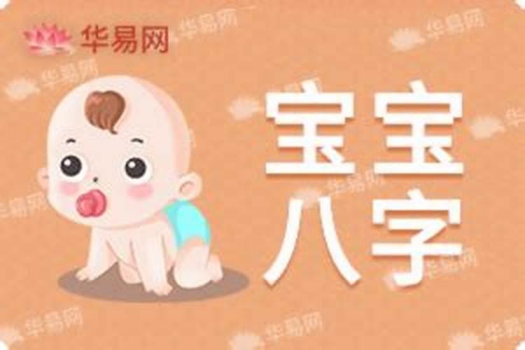 生辰八字弱是什么意思？