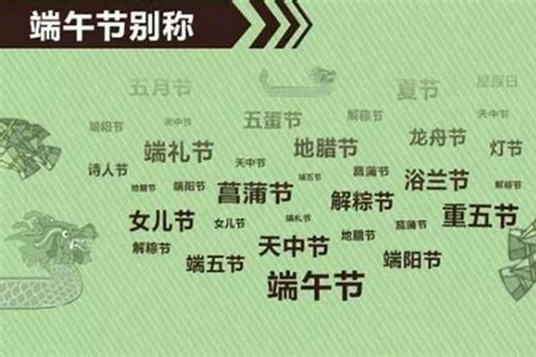 龙舟节是端午节吗