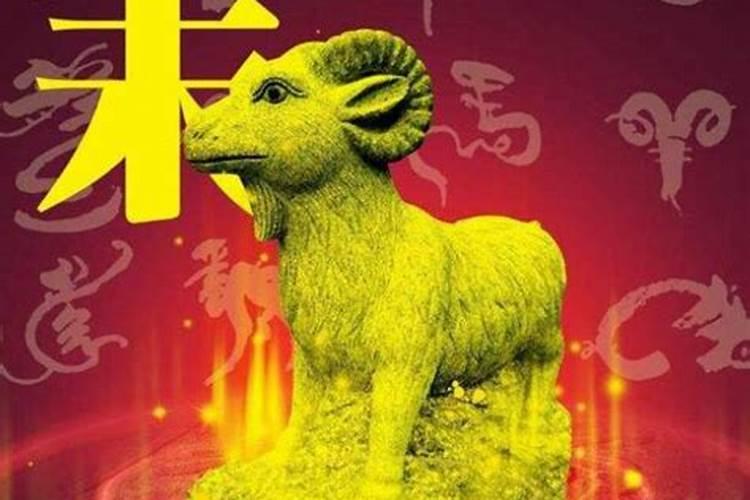 属羊的那些年犯太岁,羊哪年犯太岁