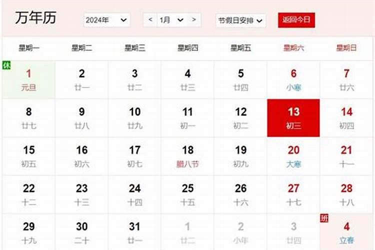 于1998年农历腊月初十7~8点生如何知道自己五行缺什么